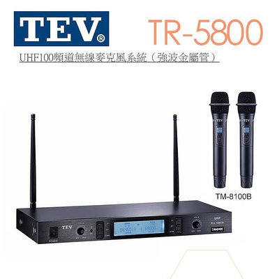 【台灣電音TEV 無線麥克風】 UHF多頻／VHF雙頻 TR系列無線麥克風 ~桃園承巨音響~