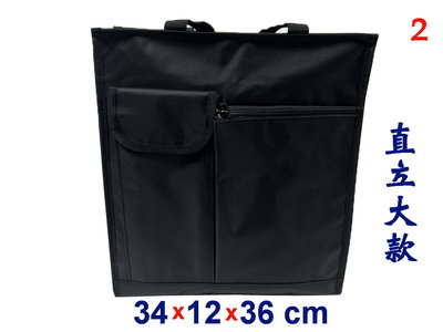 【IMAGEDUCK】M7992-2-(特價拍品)素面直立式補習袋,A4資料袋,手提袋,(大)(黑)