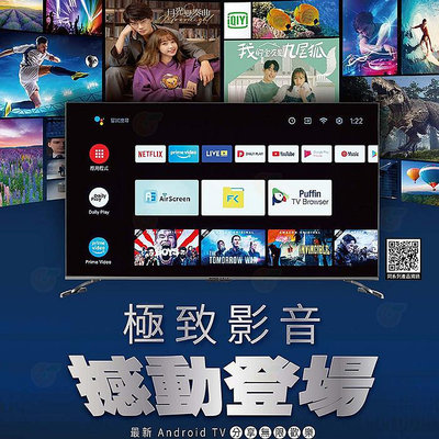 SANLUX台灣三洋 55吋 4K聯網 液晶電視 SMT-55GA5 全機保固三年 多樣影音平台 4K 聯網