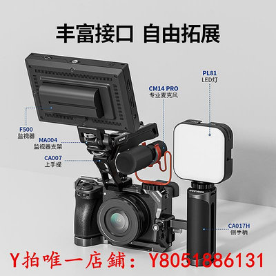 相機NEEWER/紐爾CA047適用A6700專用兔籠L板微單快裝板底板保護拓展框攝影視頻直播擴展麥克風補光燈配件配件
