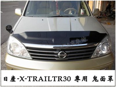 R-CAR 車坊 NISSAN 日產 2003-2008 X-TRAIL 專用 擋蟲板 蟲擋 擋石板 台灣製造