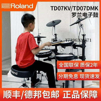 詩佳影音ROLAND羅蘭電子鼓td07kv TD07DMK TD17KV電鼓爵士架子鼓TD11K升級影音設備