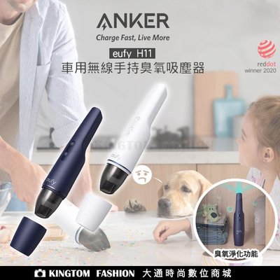 ANKER eufy H11車用無線手持臭氧吸塵器 T2520 公司貨 保固一年