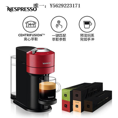 咖啡機NESPRESSO Vertuo Next進口家用辦公膠囊咖啡機含50顆黑咖啡膠囊磨豆機