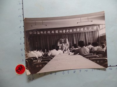 淡江大學,桃園校友會,古董黑白,照片,相片
