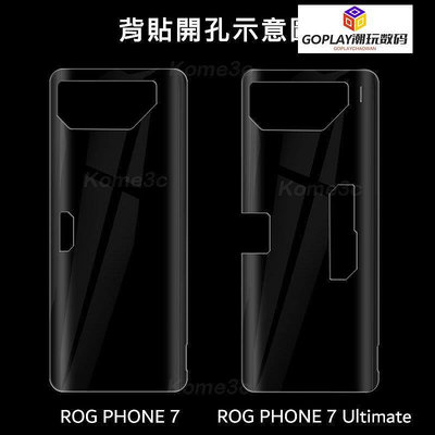 華碩 ASUS ROG Phone 7 6 6D 5 5s ROG7 Pro Ulitimate-OPLAY潮玩數碼