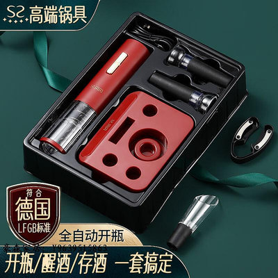 開瓶器德國紅酒開瓶器全自動家用葡萄酒啟瓶器高檔開酒器多功能充電套裝