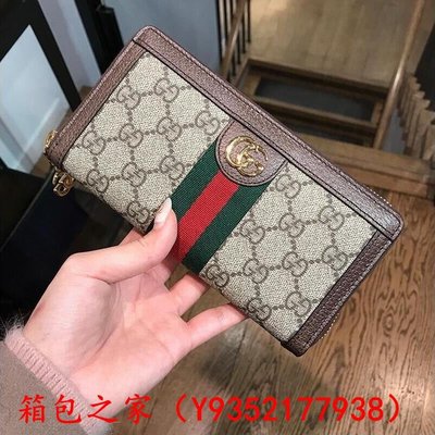 二手正品轉賣 GUCCI GG Supreme帆布 Ophidia 拉鏈錢包 長夾 523154 96IWG 8745