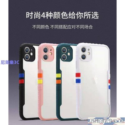 （尼萊樂3C）雙色超薄iphone11 12pro XS MAX XR 蘋果SE2 i7 i8 6s plus全包手機殼