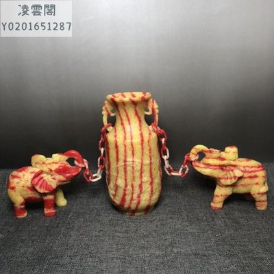 【國石 雞血石】舊藏 精品雞血石大紅袍雕刻花瓶大象擺件凌雲閣奇石