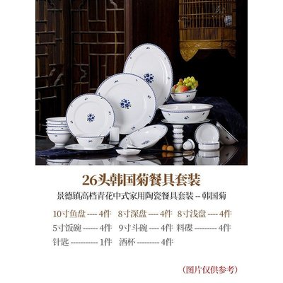 現貨熱銷-國瓷紅葉陶瓷青花瓷餐具景德鎮盤碗碟套裝中式家用白瓷餐具 韓國