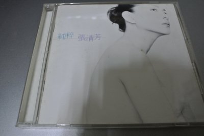 CD ~ 純粹 張清芳 ~ 1996 SYNCO ED-6036