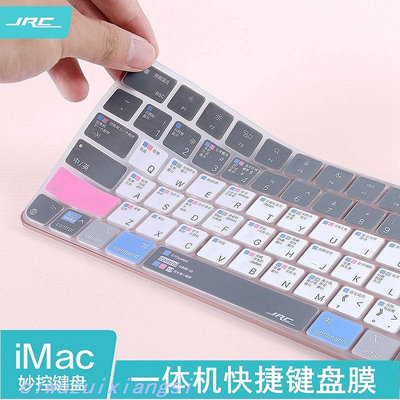 新款iMAC蘋果一體機鍵盤膜mac臺式秒控鍵盤觸控電腦A1644藍牙A2449無線A1314貼膜A2450magic保護