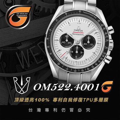 RX8-G OM522.4001   OMEGA超霸系列登月錶