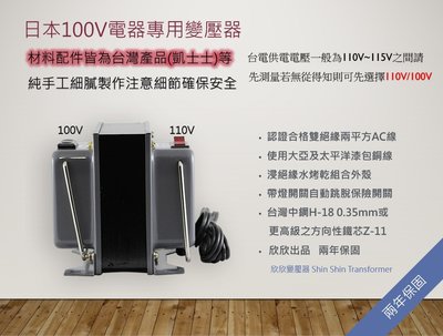 TIGER 虎牌 6人份 智慧型可變壓力JKP-A10R 專用變壓器 110V/100V 2000W(門市經營32年)