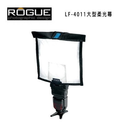 『e電匠倉』美國 Rogue LF-4011 大型柔光幕 柔光罩 反光板 大型 可折 (for LF-4001)
