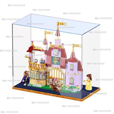 樂高41067貝兒公主的魔法城堡亞克力展示盒手辦透明防塵罩盲盒~正品 促銷