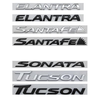 適用現代新款ELANTRA SANTAFE SONATA TUCSON字母車貼 英文車標尾標後標汽車裝飾銀色黑色LOGO-飛馬汽車