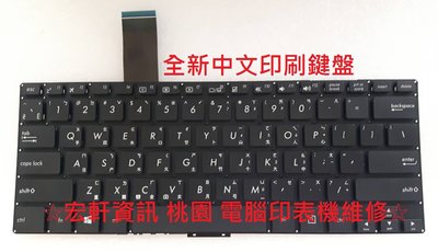 ☆ 宏軒資訊 ☆ 華碩 ASUS F302 F302L F302LJ F302LA F302U 中文 鍵盤