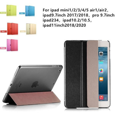 適用於Apple iPad 11英寸2020年豪華超薄PU皮革翻蓋的防震保護套iPad mini 234 air