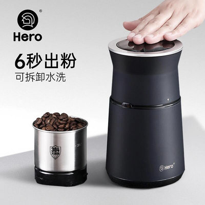 【 咖啡配件】Hero磨豆機電動研磨機 家用小型粉碎機 不鏽鋼咖啡機磨粉機 4LLY