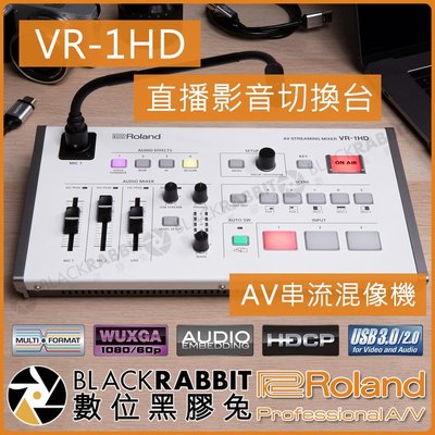 數位黑膠兔【 Roland VR-1HD AV串流混像機 導播機 直播利器】 USB 轉場 電腦 音效 切換器