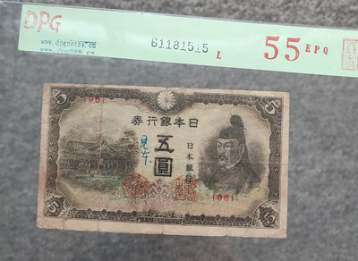 日本銀行券 5元  短號 民國紙幣