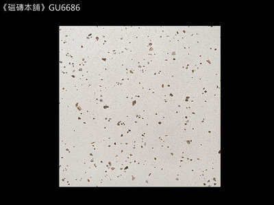 《磁磚本舖》水磨石 GU6686 60*60公分 暖色調地磚 主題牆 文青風地磚