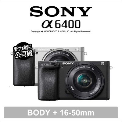 【薪創新竹】Sony α 6400 +16-50mm 4K錄影 ILCE-6400 公司貨