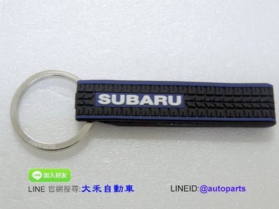 [大禾自動車] 正日本 SUBARU 原廠精品--鑰匙圈 IMPREZA LEGACY FORESTER WRX