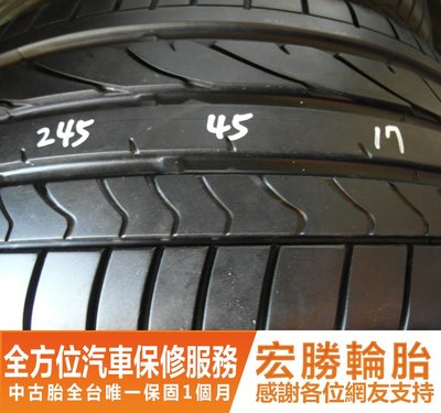【新宏勝汽車】中古胎 落地胎 二手輪胎：B645.245 45 17 普利司通 RE050A 9成 4條 含工8000元