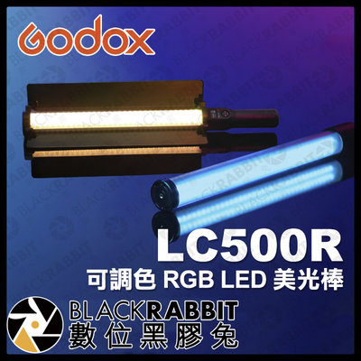 數位黑膠兔【 Godox 神牛 LC500R 可調色 RGB LED 美光棒 】 補光燈 彩色 特效 無線遙控 人像