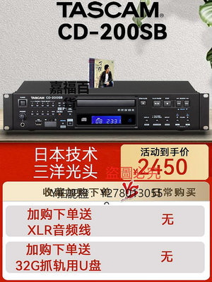 CD機 TASCAM CD200SB CD-200SB CD/SD/USB播放器高清抗震CD抓軌RIP轉錄