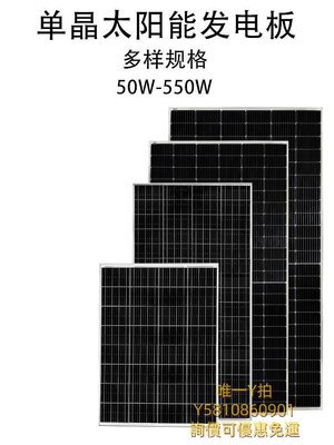 太陽能板單晶18V太陽能充電板家用車載帶控制器光伏發電板12V電池板300W