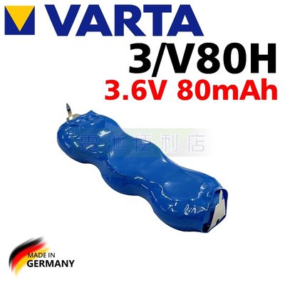 [電池便利店]VARTA 3.6V 70mAh 3/V80H 替代相容 3HB70-F 3GB60-F