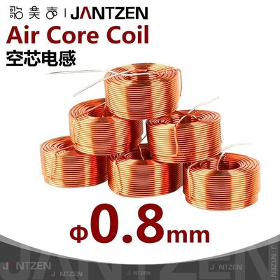 熱銷 Φ0.8mm線徑丹麥Jantzen無氧銅線圈DIY高保真音響分頻空芯電感器*