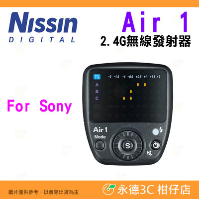 💥全新品出清 Nissin Air1 2.4G 無線發射器 公司貨 閃光燈 觸發器 適用 Sony Di700A
