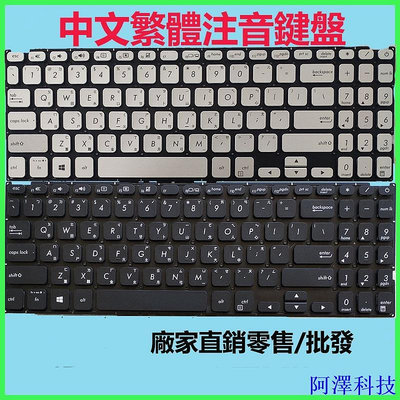 阿澤科技華碩X512 A512 F512 X512D X512DA X512F/FA X512U/UA F512DA鍵盤M512
