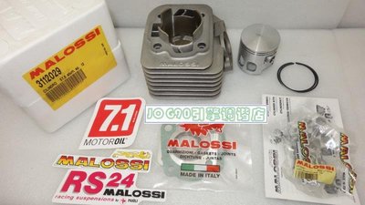 SUZUKI ADDRESS V 100 鈴木 AG100 用MALOSSI 57.5MM 氣缸 中缸