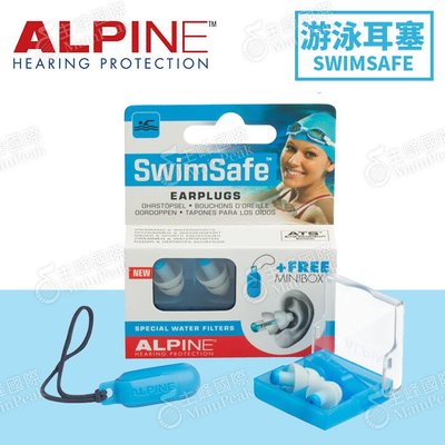 【恩心樂器】ALPINE SWIMSAFE 頂級全頻率游泳耳塞 荷蘭設計 降噪 舒適 游泳 專用 含攜帶盒 FLY