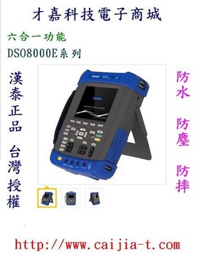 DSO8102E 100MHz 六合一多功能示波器/任意信號/萬用表/數據記錄儀/頻率計數器/FFT頻譜分析