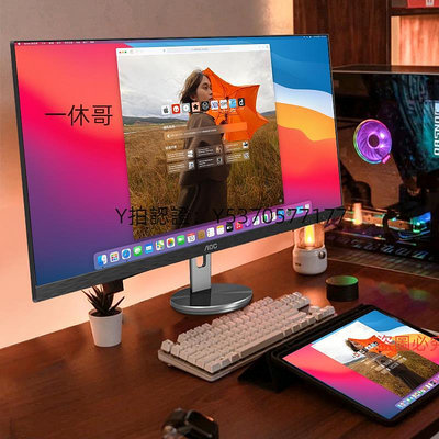 電腦螢幕AOC螢幕27英寸4K電腦屏幕U27N3R設計2K臺式外接LG蘋果mac豎屏