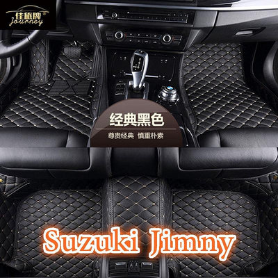 【】工廠直銷適用Suzuki Jimny腳踏墊 專用全包圍皮革腳墊 隔水墊 環保 耐用 覆蓋絨面地毯（滿599元免運）