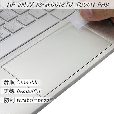 【Ezstick】HP Envy 13-ah0012TU 無邊框版 TOUCH PAD 觸控板 保護貼