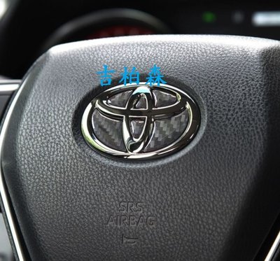 (吉柏森)豐田 ALTIS 12代 阿提斯 方向盤車標 車標 logo 飾貼 裝飾 貼紙 改裝 車貼 碳纖維