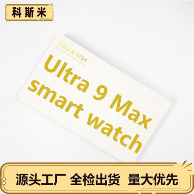 【】爆款ultra 9 max手錶amole.0屏華強北運動手環 watch