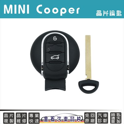 MINI Cooper 迷你 Cabrio Cooper Countryman F56 汽車晶片 鑰匙備份