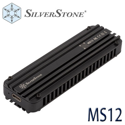 【MR3C】含稅 SilverStone 銀欣 MS12 USB3.2 Type-C轉NVMe M.2 SSD硬碟外接盒