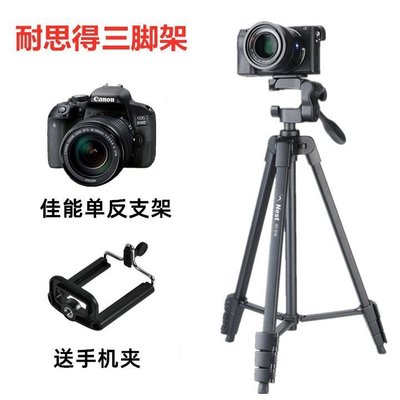 佳能EOS 200D二代 850D 1500D 4000D單反相機三腳架 自拍便攜支架*規格不同價格不同