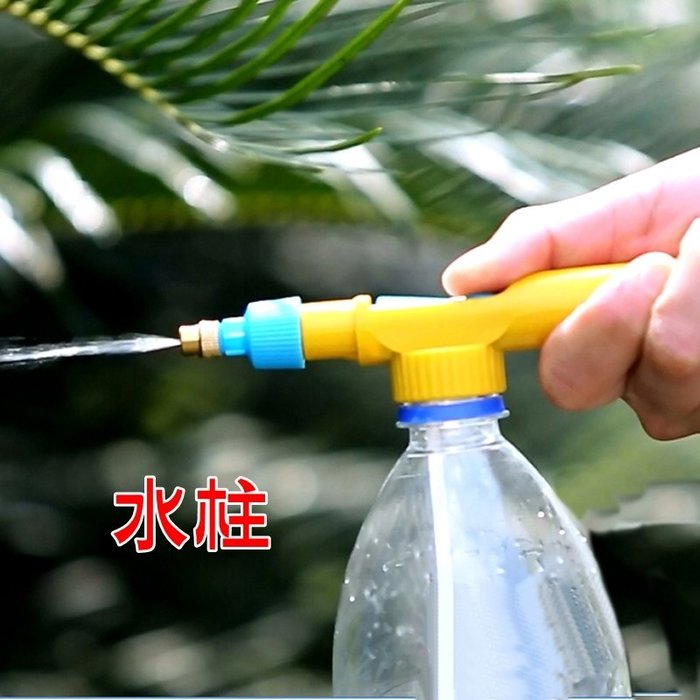 【珍愛頌】N083 拉桿礦泉水瓶噴霧器 水槍 飲料瓶噴霧器 氣壓噴頭 噴水壺 噴水器 壓力噴霧頭 噴槍 灑水噴壺 澆水壺